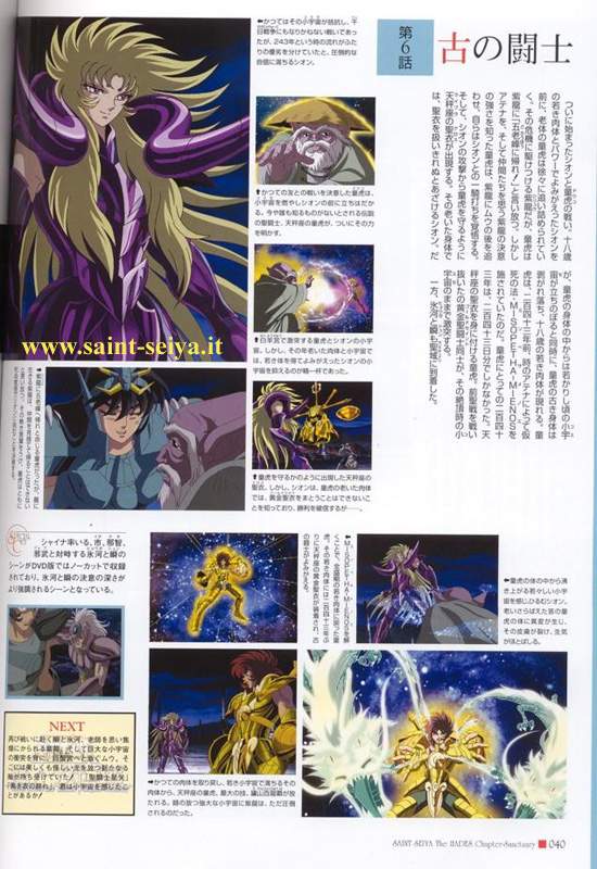 Otaku Gallery  / Art Books / Saint Seiya - Hades Sanctuary / hadesbook040.jpg